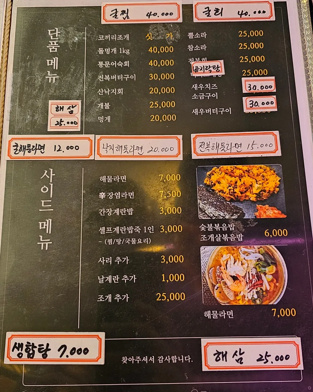 삼바리 평택점 사진 12