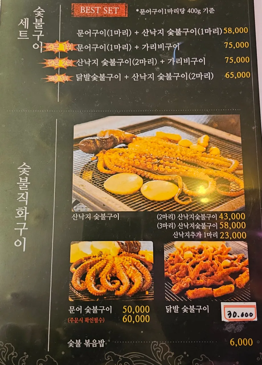 삼바리 평택점 사진 10