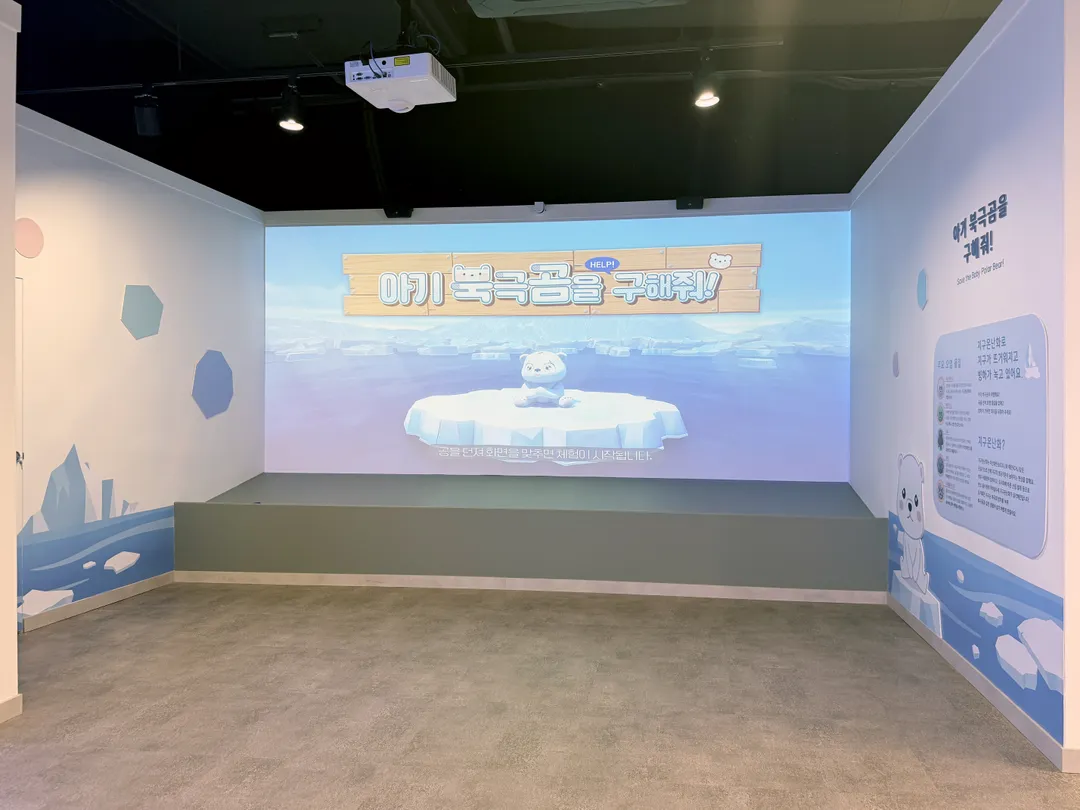 안성 환경사랑체험관