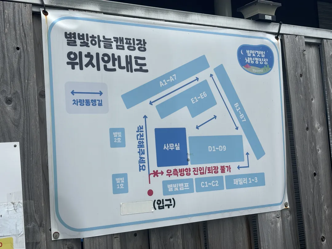 별빛갯벌캠핑장 사진 21