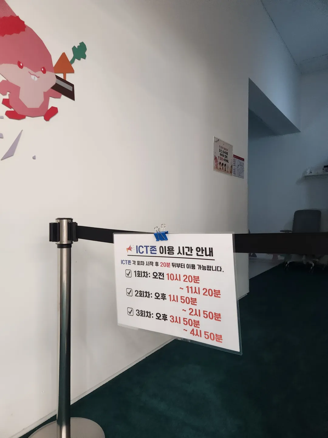 Wonju City Children's Complex Experience Center photo 6