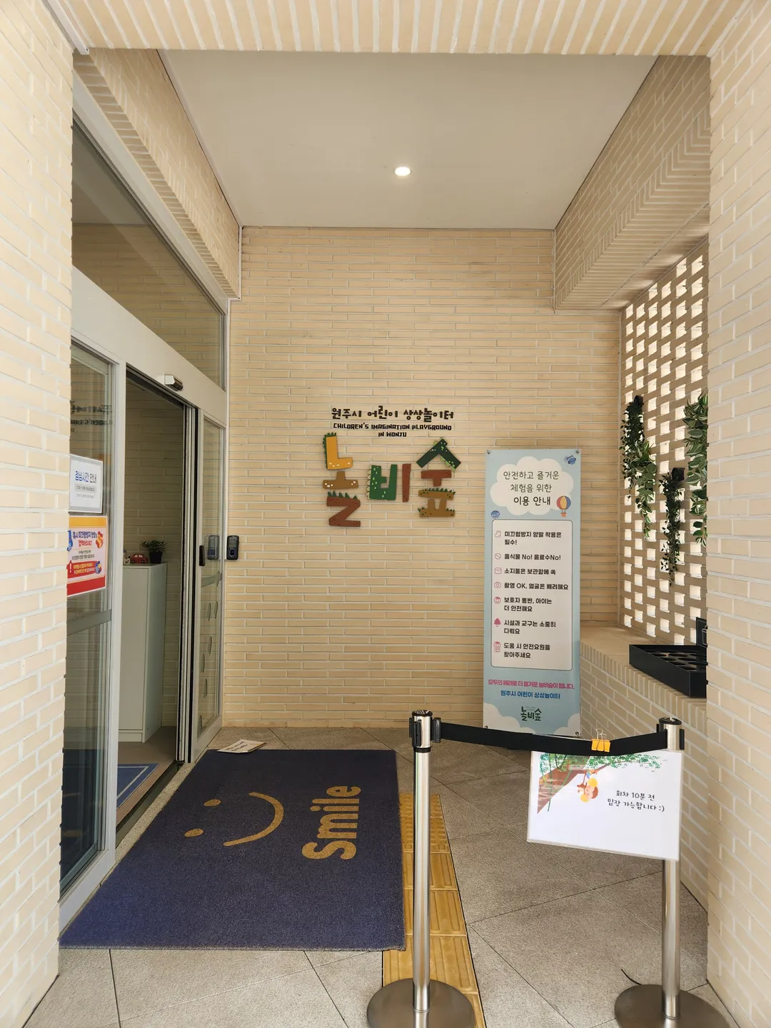 Wonju City Children's Complex Experience Center photo 26