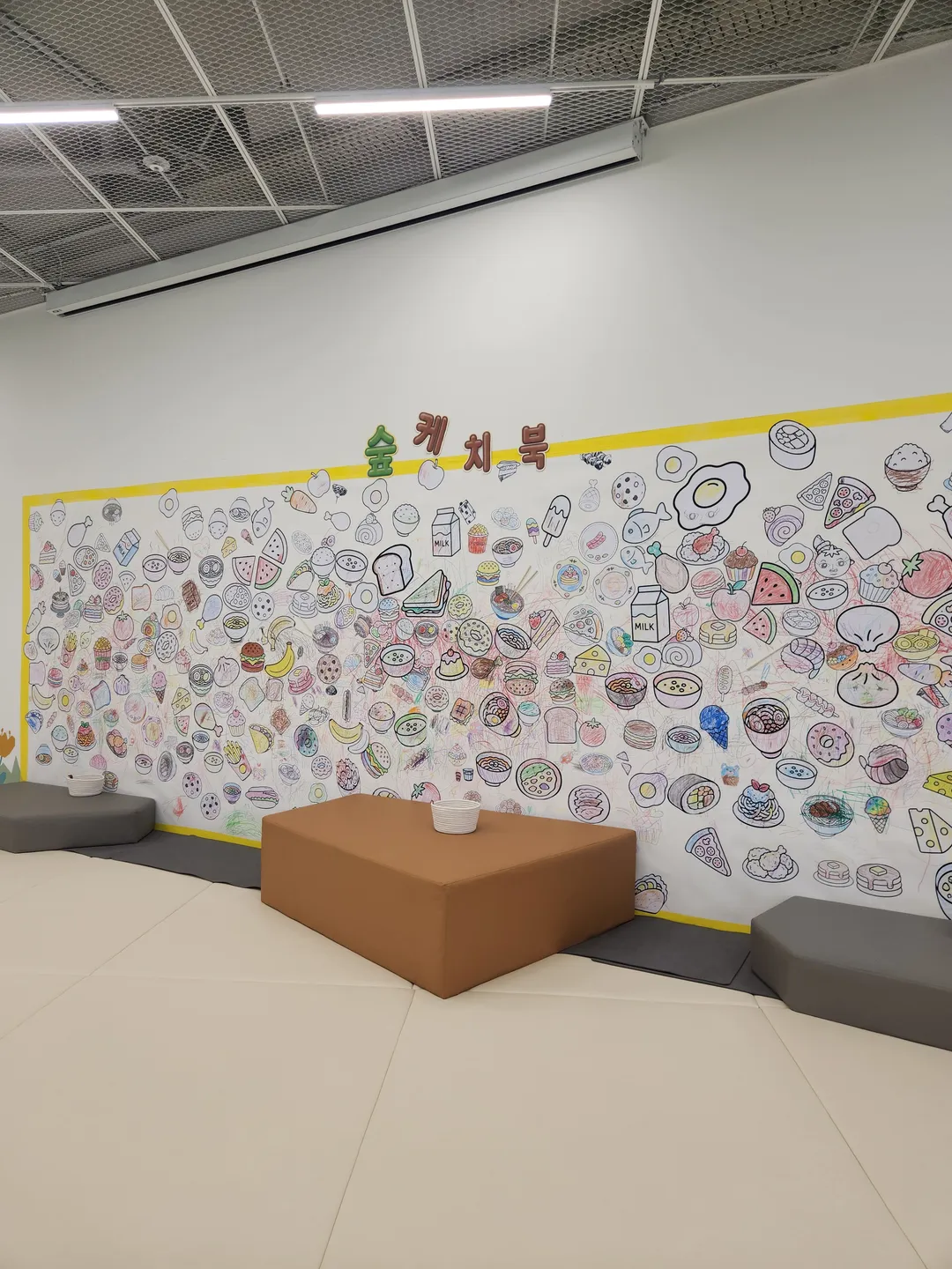 Wonju City Children's Complex Experience Center photo 12
