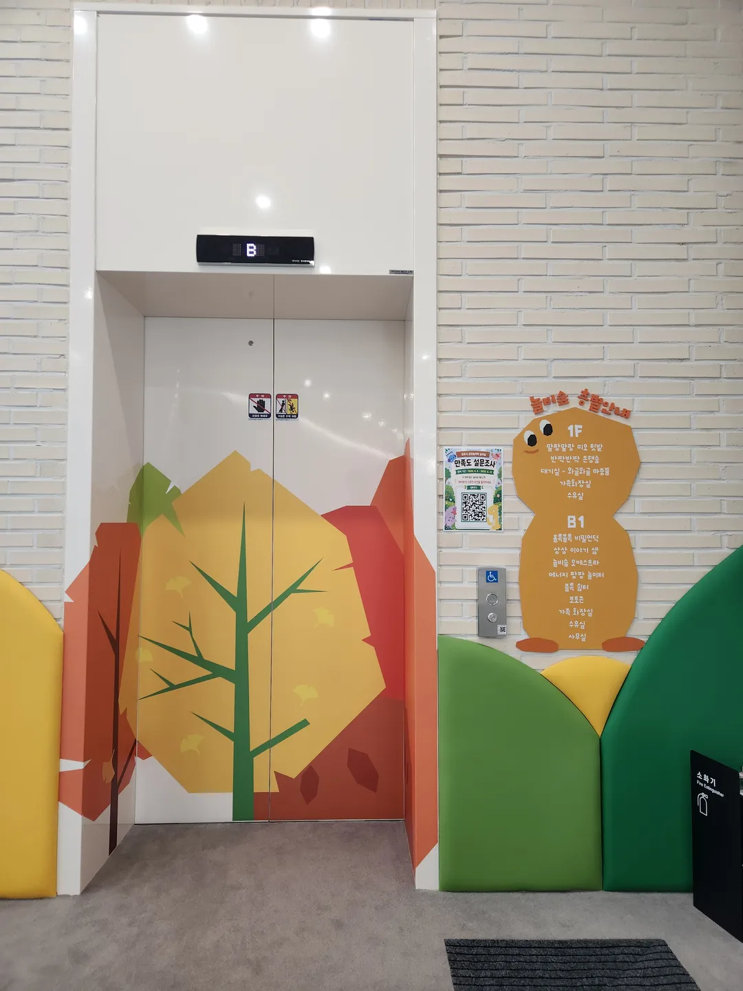 Wonju City Children's Complex Experience Center photo 27