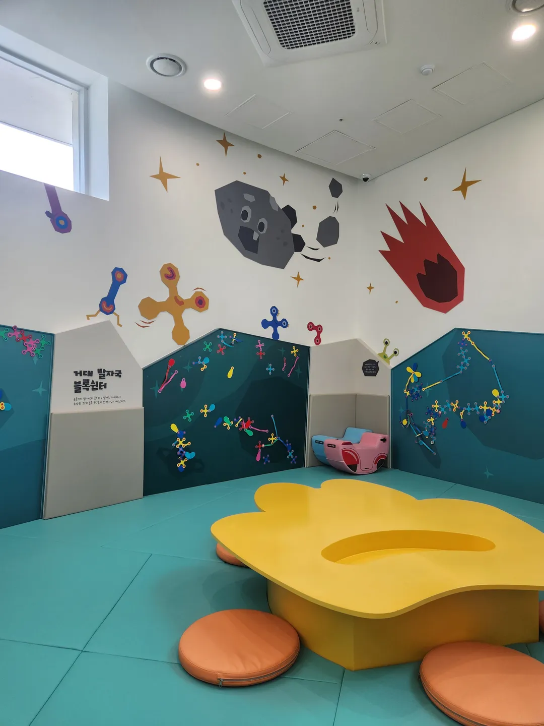Wonju City Children's Complex Experience Center photo 9