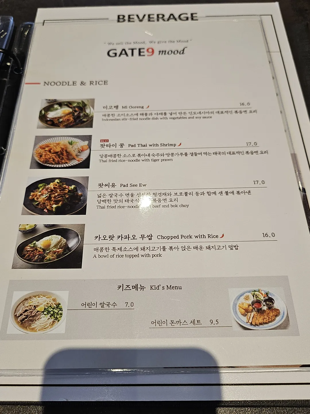 게이트나인무드 스타필드빌리지 운정점 사진 9