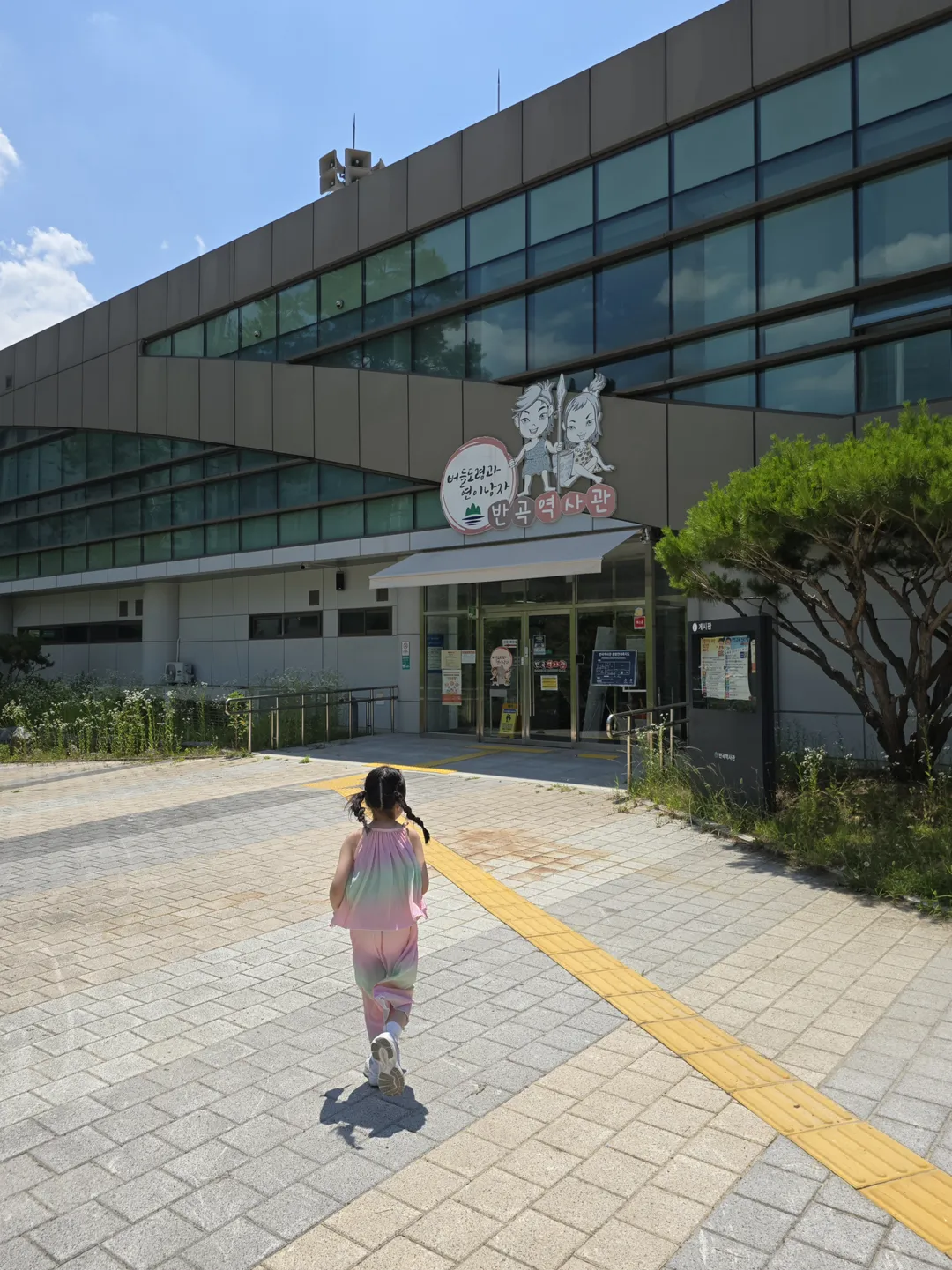반곡역사관 사진 18