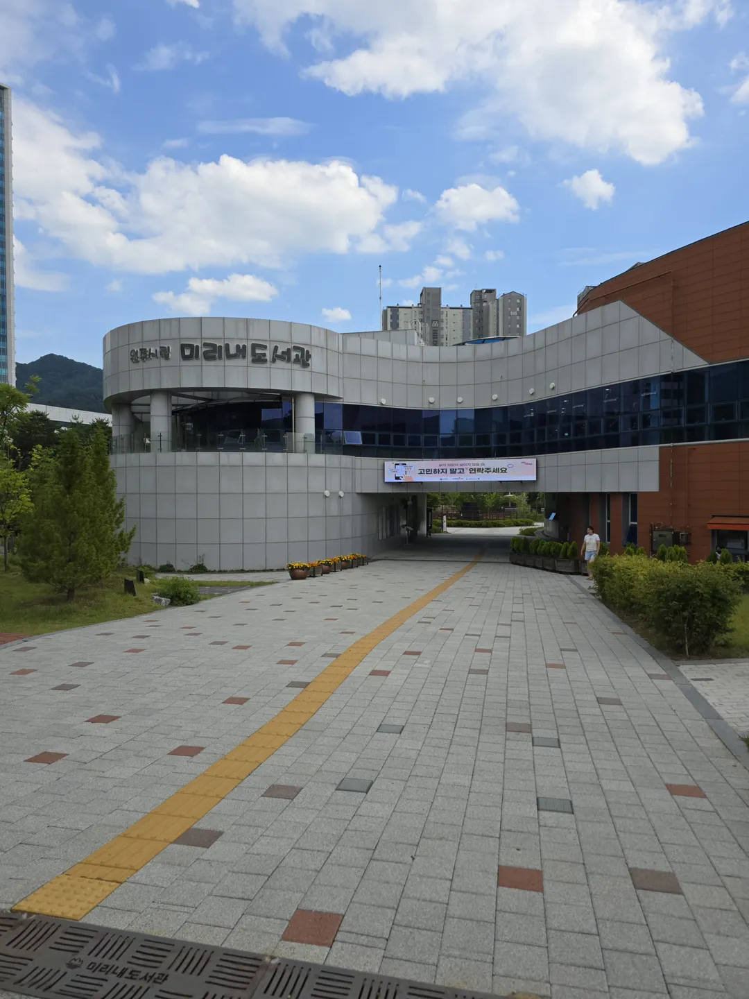 원주 미리내공원 사진 6