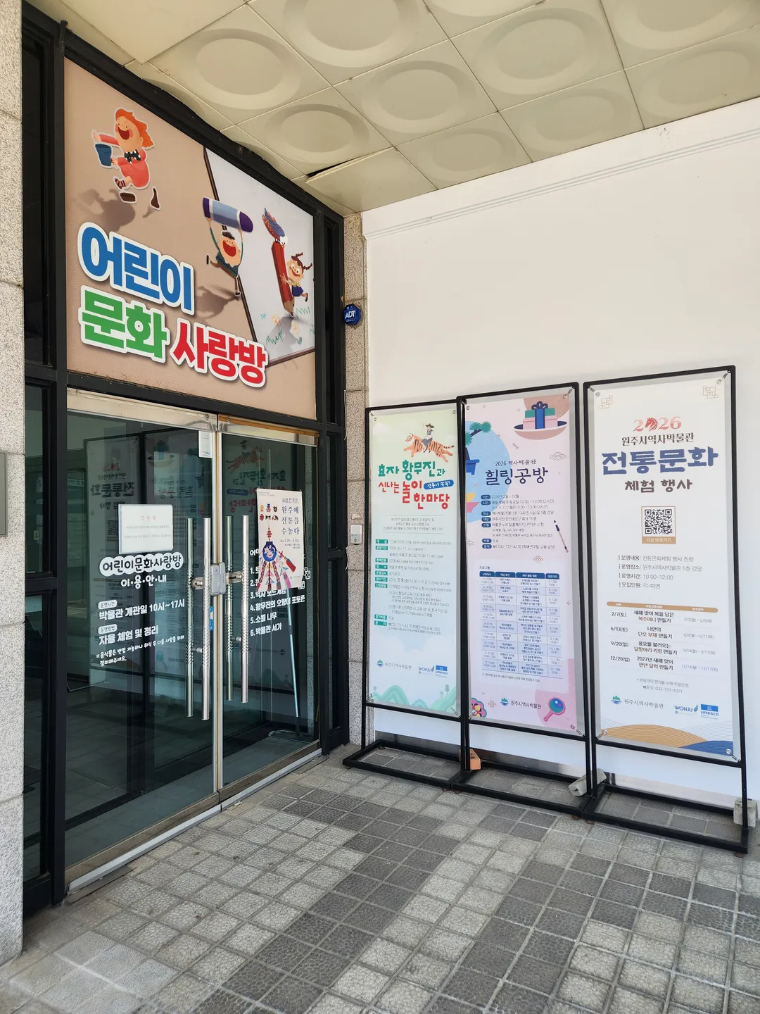 원주시역사박물관 사진 20