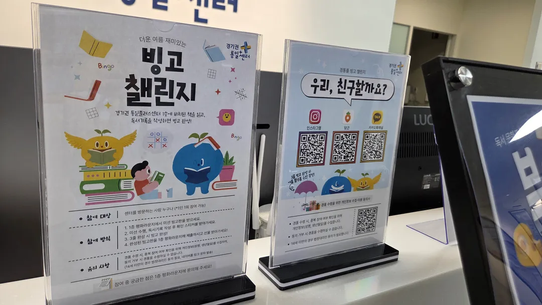 경기권 통일플러스센터 사진 17