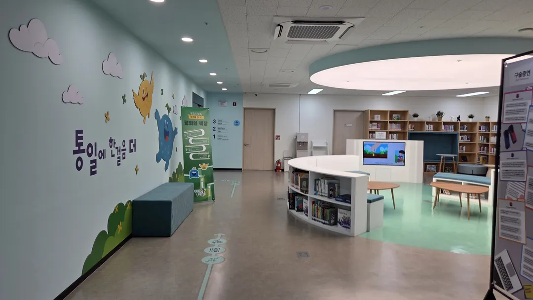 경기권 통일플러스센터 사진 15
