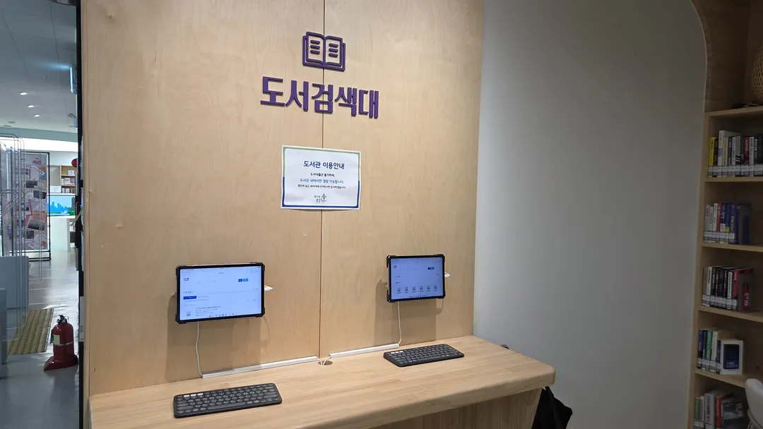 경기권 통일플러스센터 사진 20