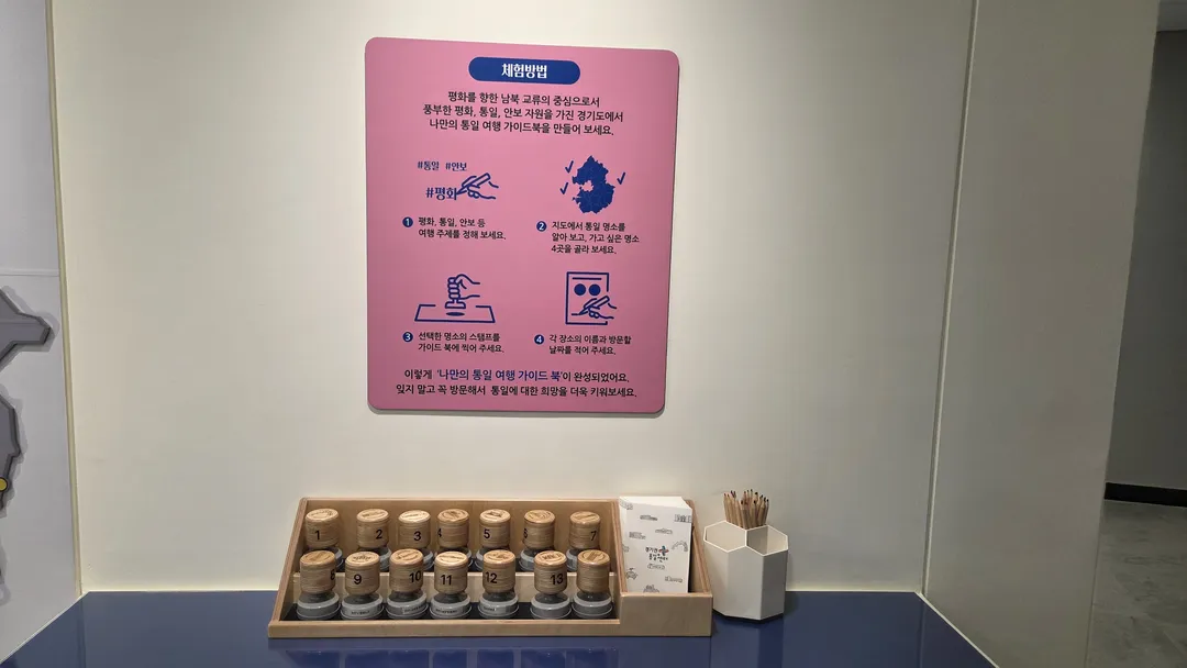 경기권 통일플러스센터 사진 25