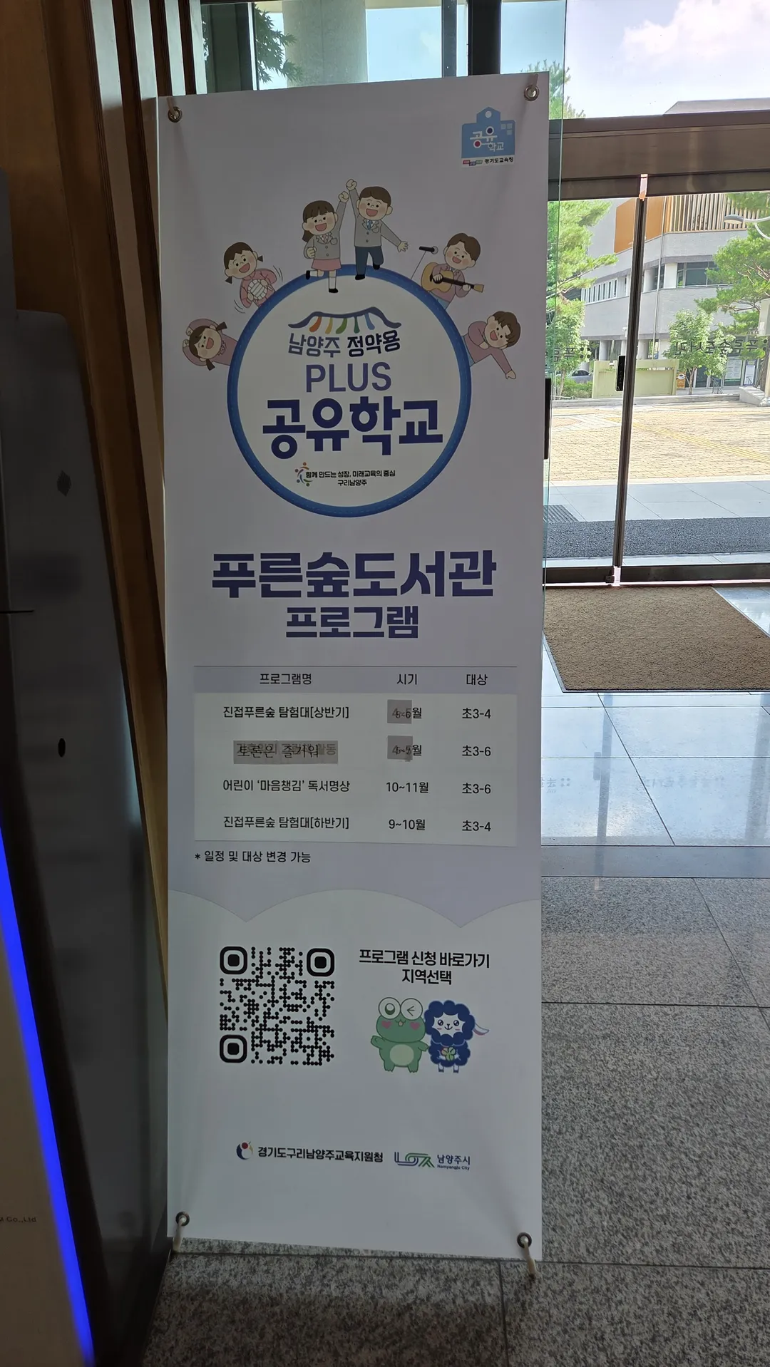 진접푸른숲도서관 사진 16