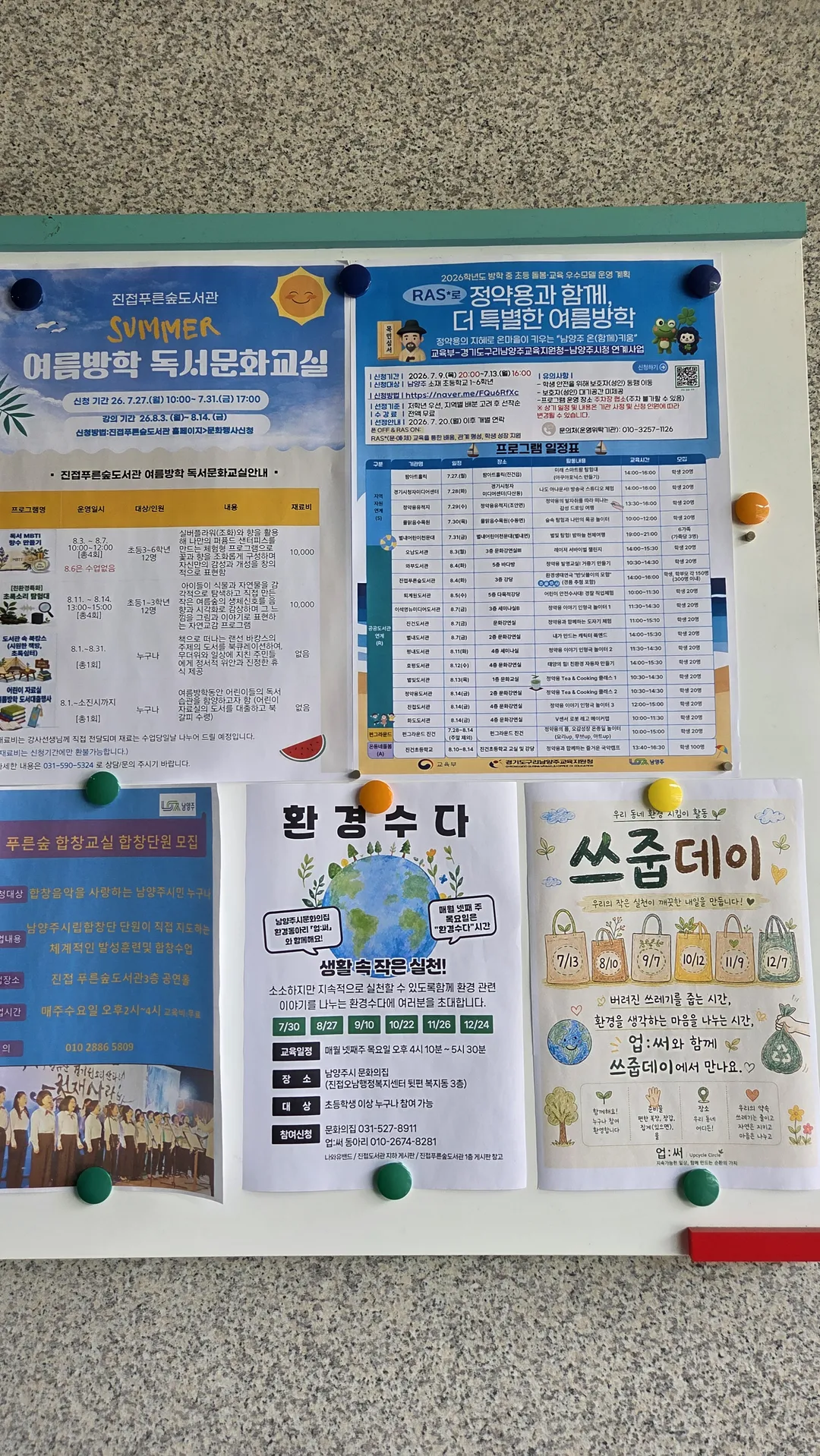 진접푸른숲도서관 사진 22