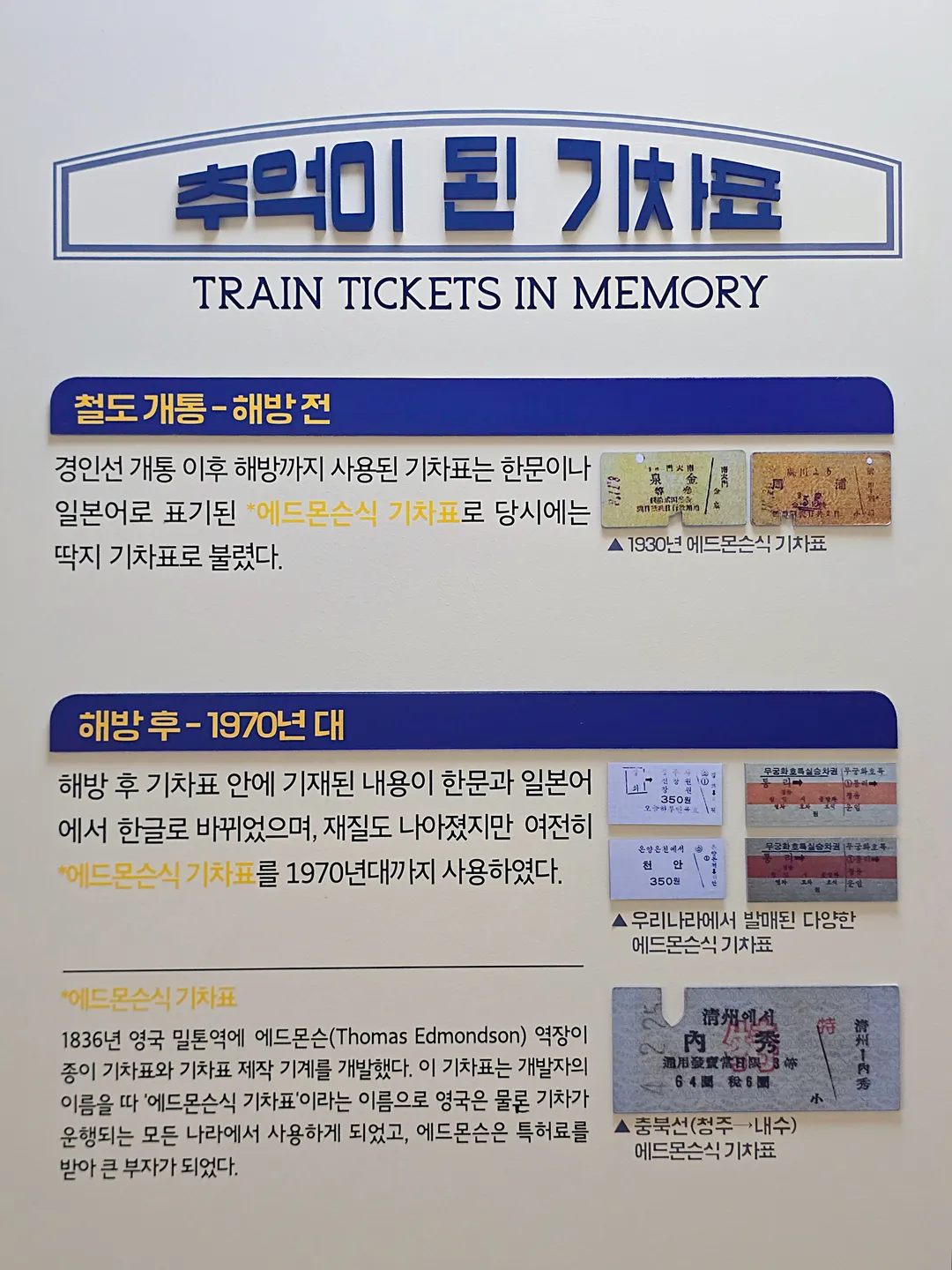 옛청주역사전시관(옛청주역사공원) 사진 30