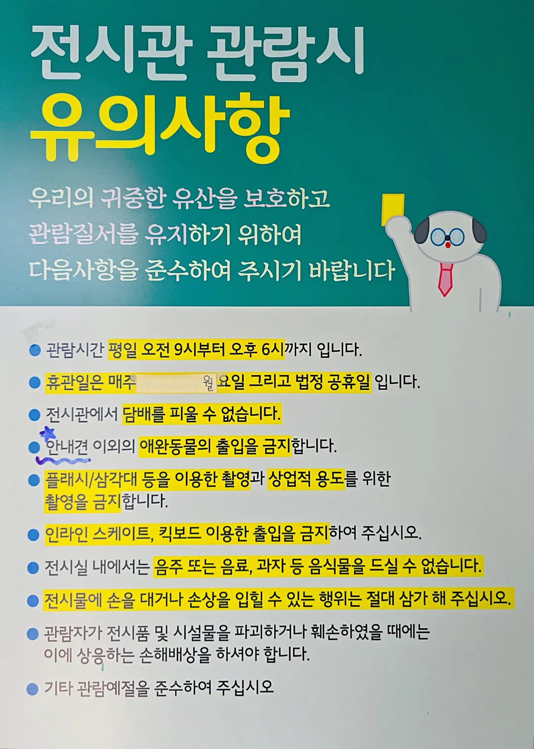 옛청주역사전시관(옛청주역사공원) 사진 28