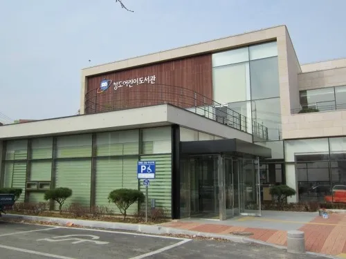 청도어린이도서관