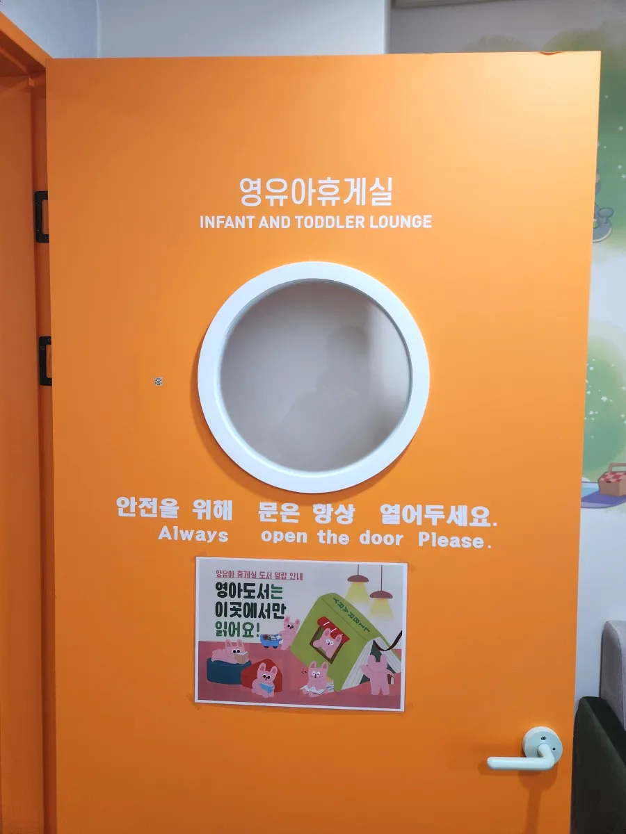 송도국제어린이도서관 사진 8