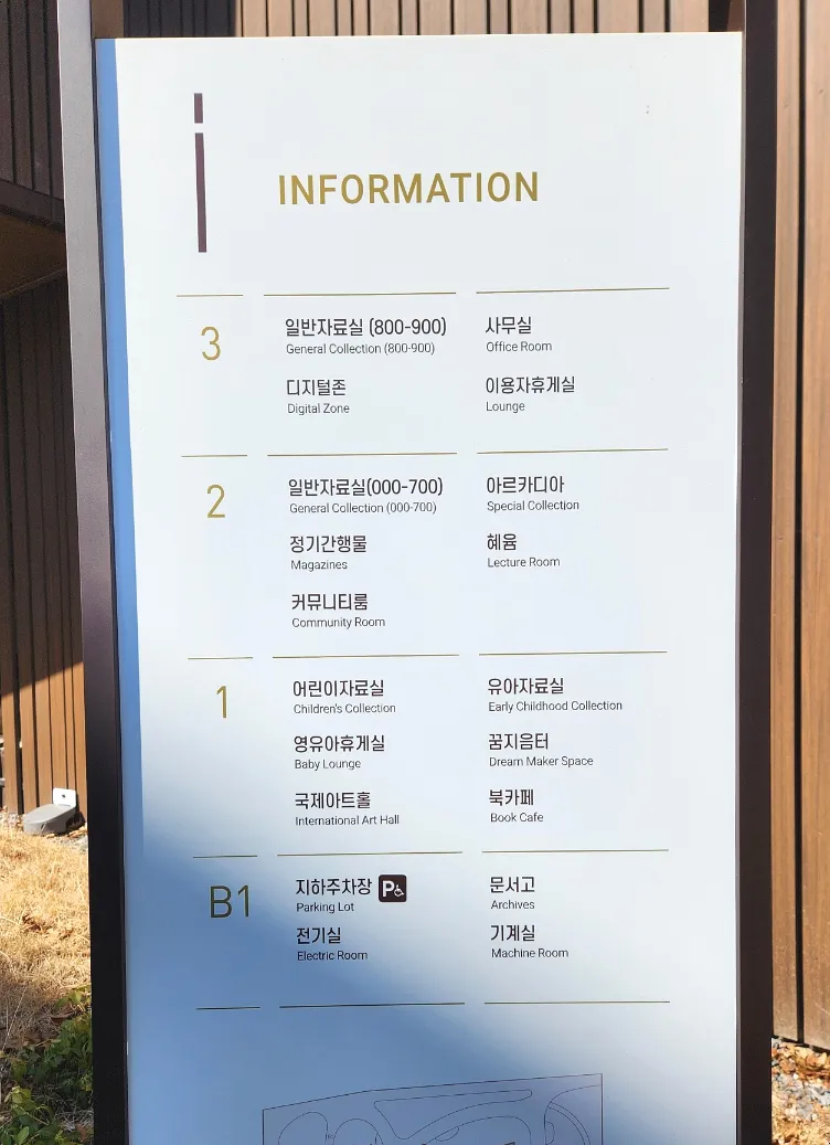 송도국제어린이도서관 사진 14