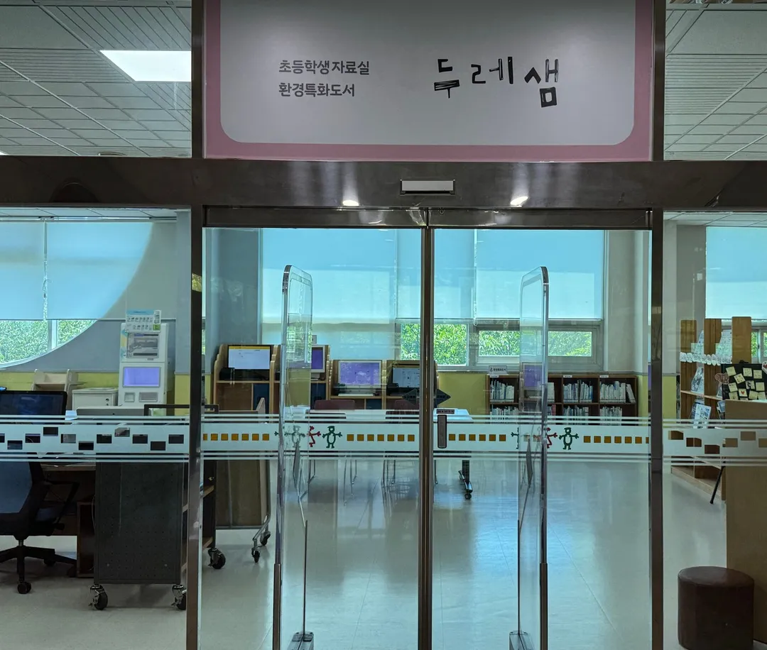 지혜샘어린이도서관 사진 7