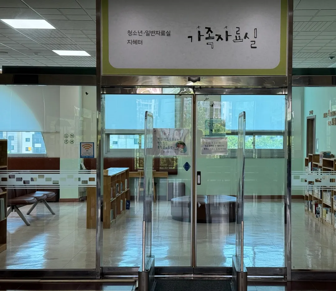 지혜샘어린이도서관 사진 9
