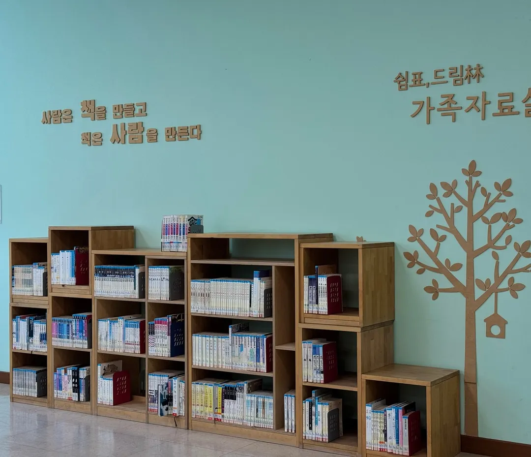 지혜샘어린이도서관 사진 10