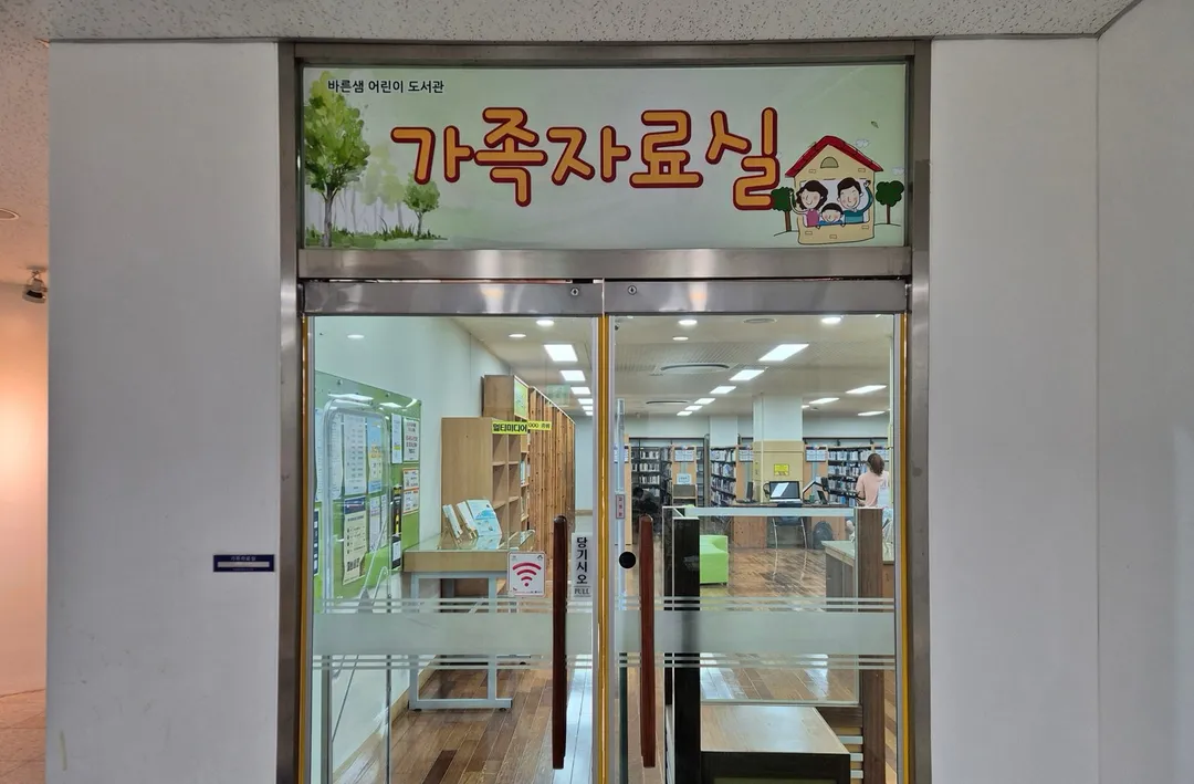 바른샘어린이도서관 사진 11