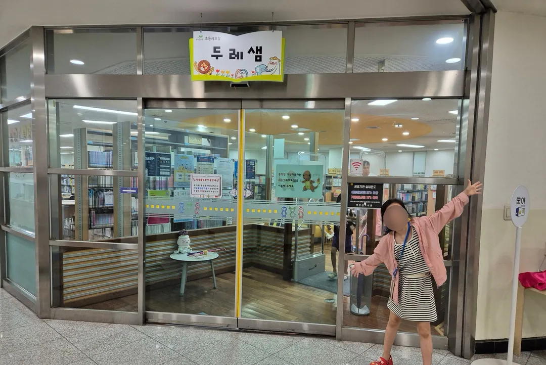 바른샘어린이도서관 사진 12