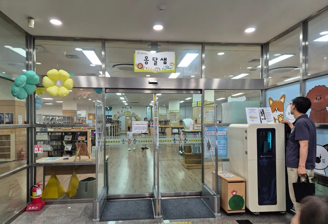 바른샘어린이도서관 사진 10