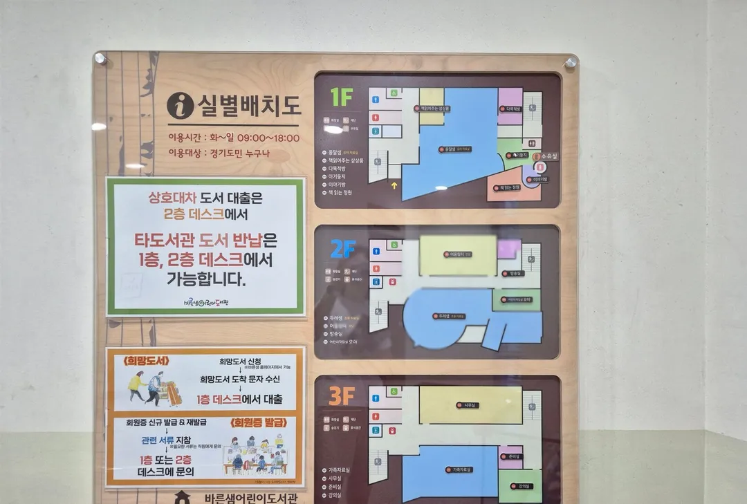 바른샘어린이도서관 사진 13