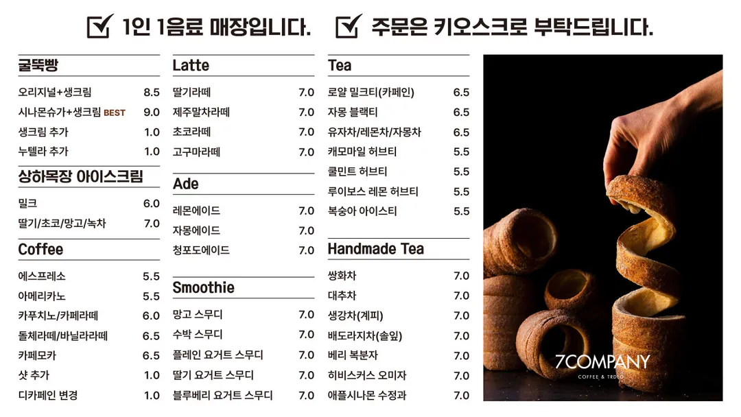 무주카페 세븐컴퍼니 사진 8