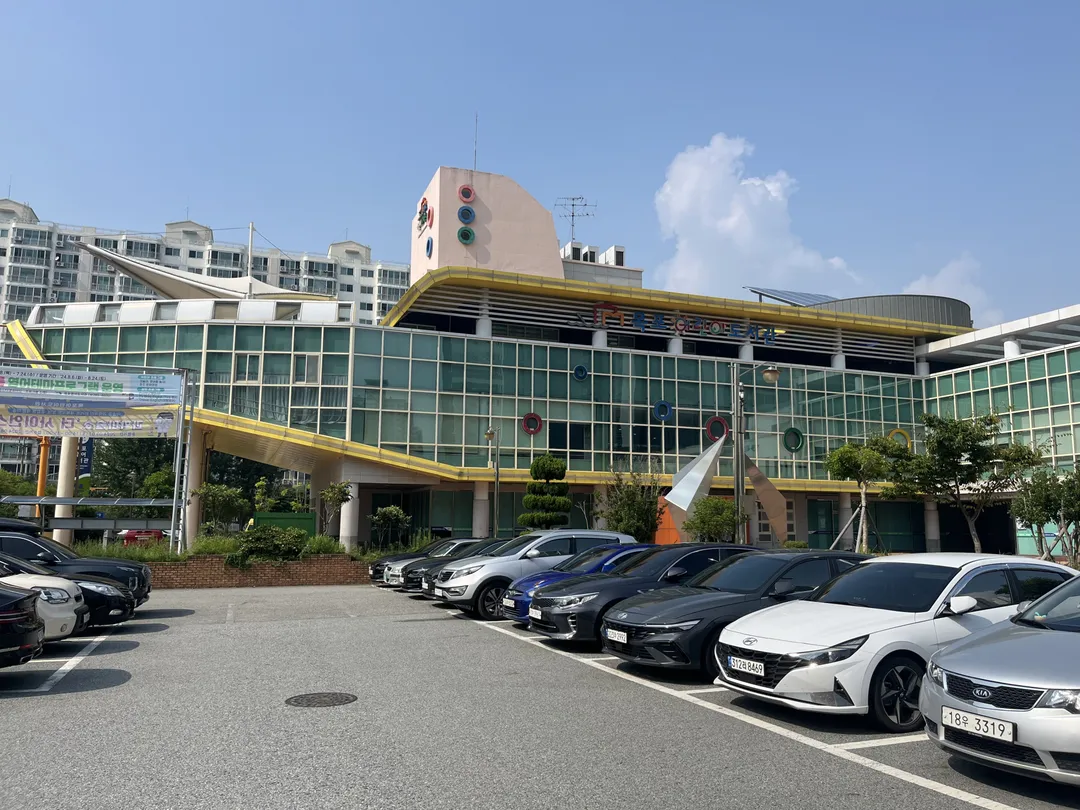 목포어린이도서관 사진 8