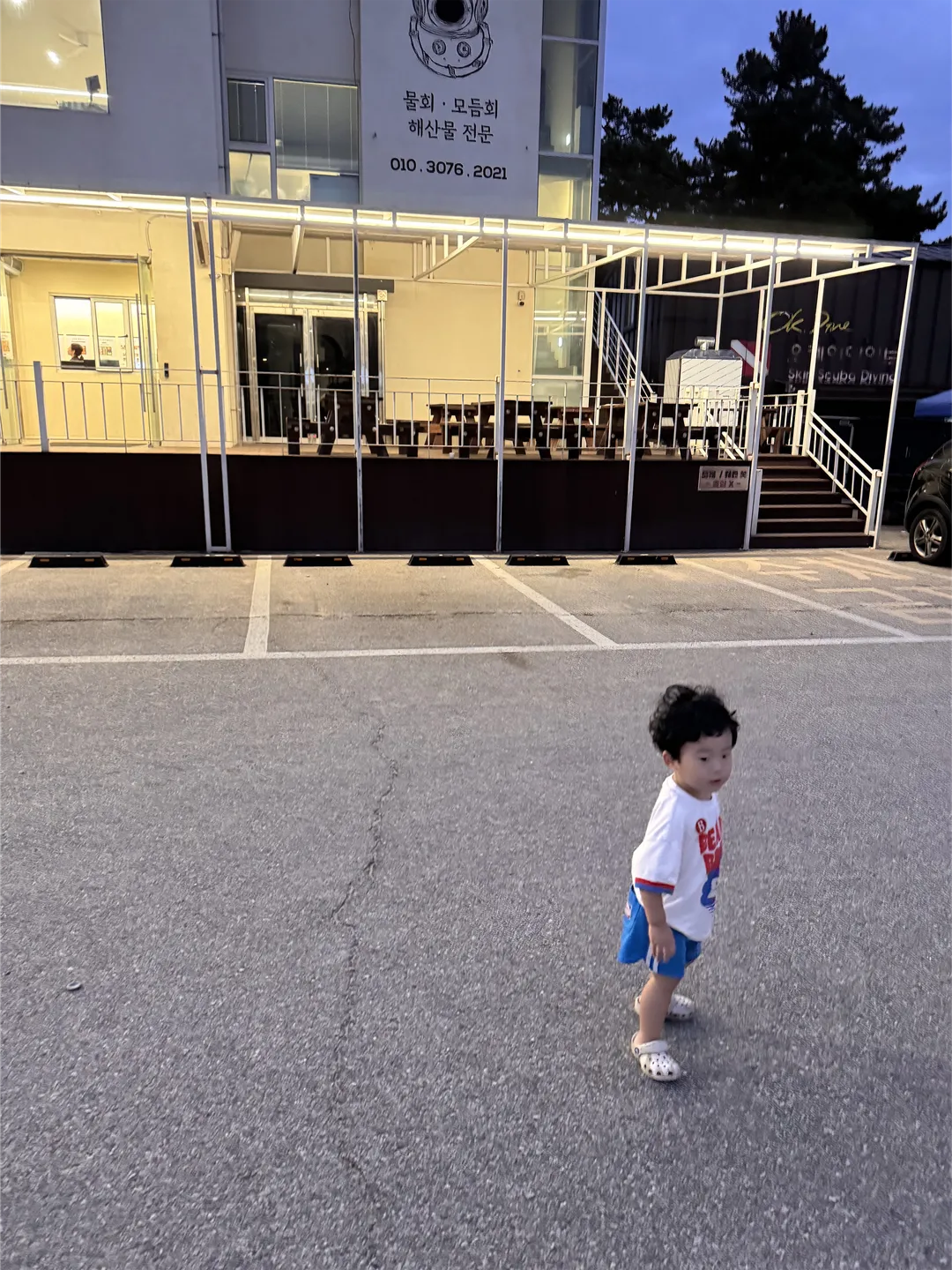 봉포머구리집 고성점 사진 8