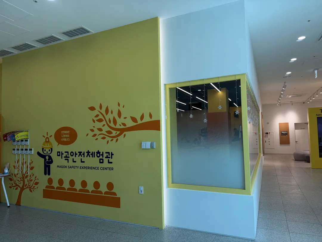 Magok Safety Experience Center photo 30