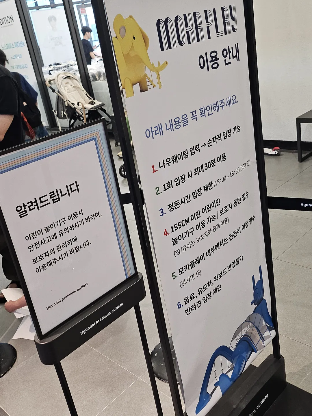 모카플레이 현대프리미엄아울렛 스페이스원점 사진 11