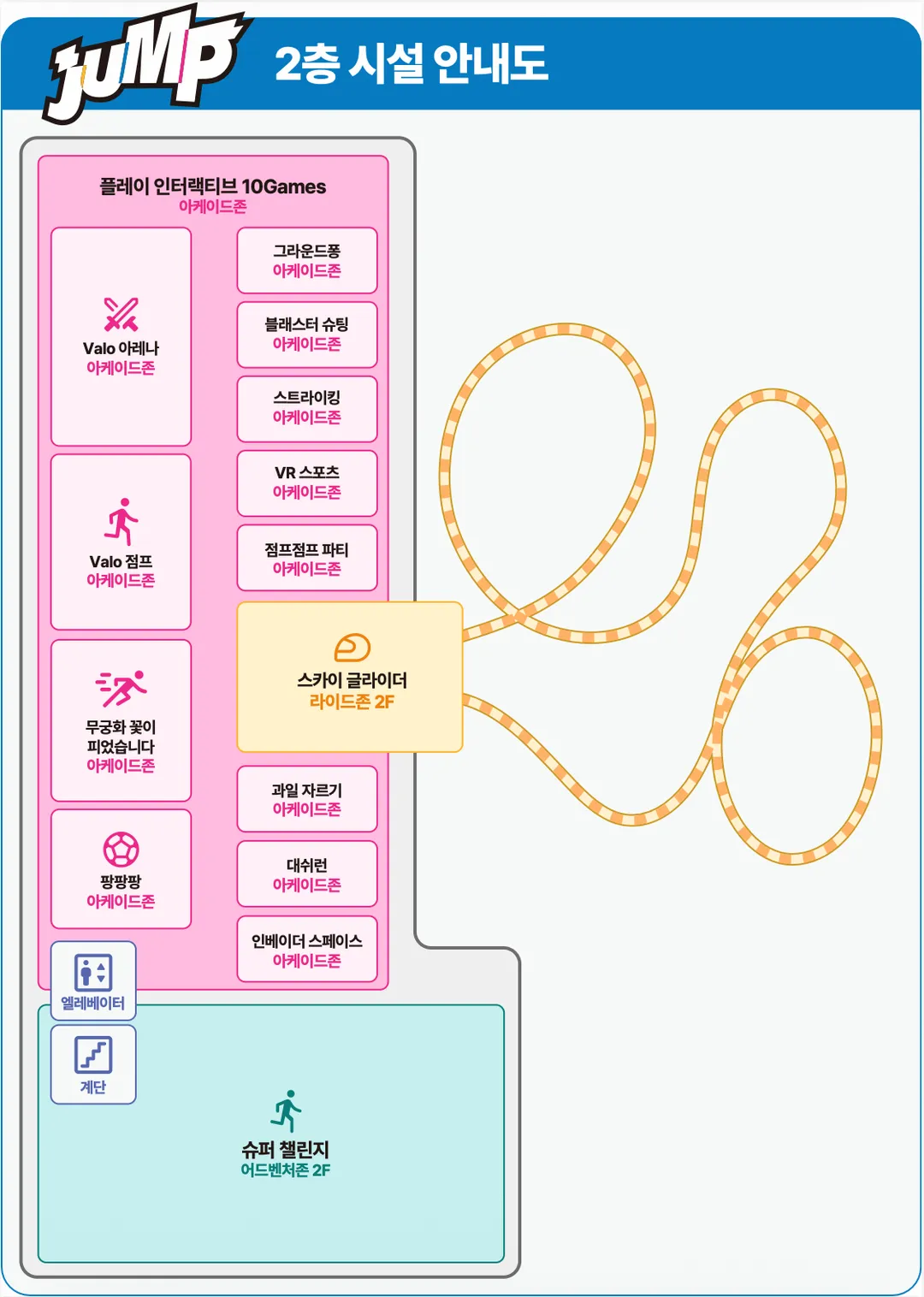 점프(JUMP) 사진 38