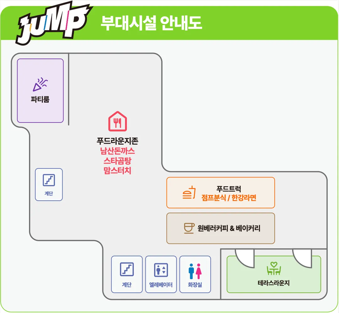점프(JUMP) 사진 39