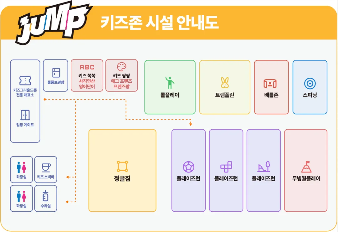 점프(JUMP) 사진 36
