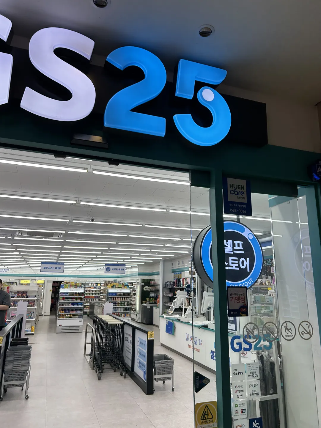 GS25 오크밸리스키점 사진 7