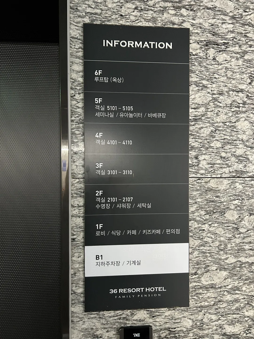 36스테이 사진 12