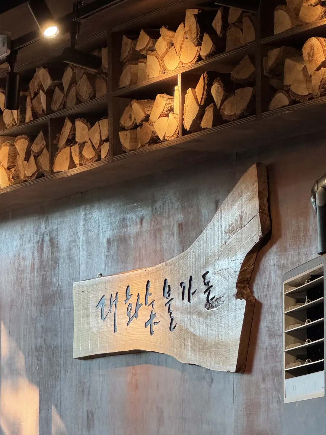 대화숯불가든 황리단길점 사진 14