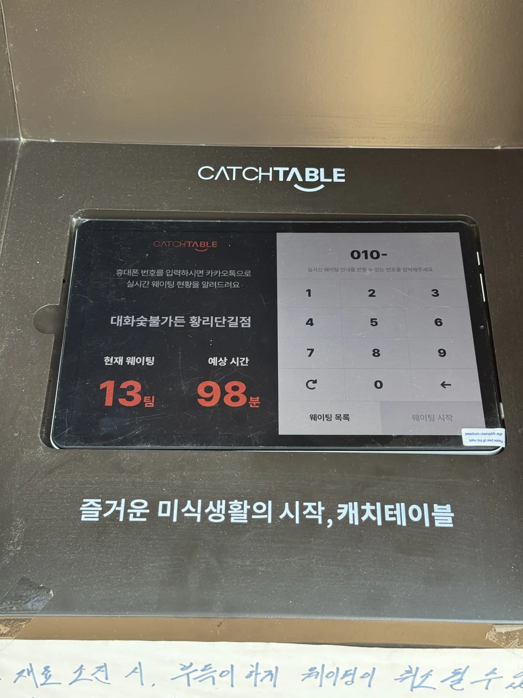 대화숯불가든 황리단길점 사진 15