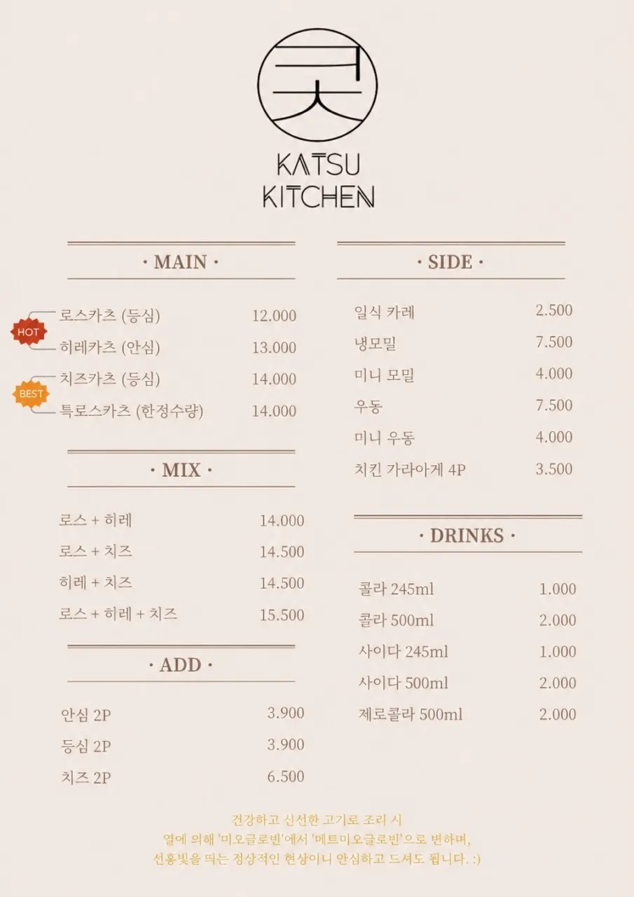 카츠키친 커넥트현대점 사진 8