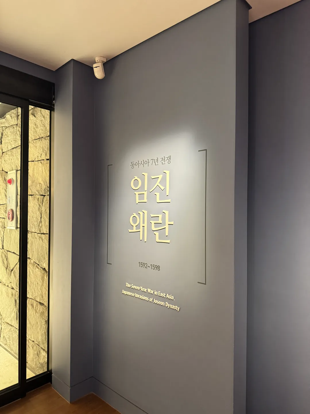 국립진주박물관 사진 10