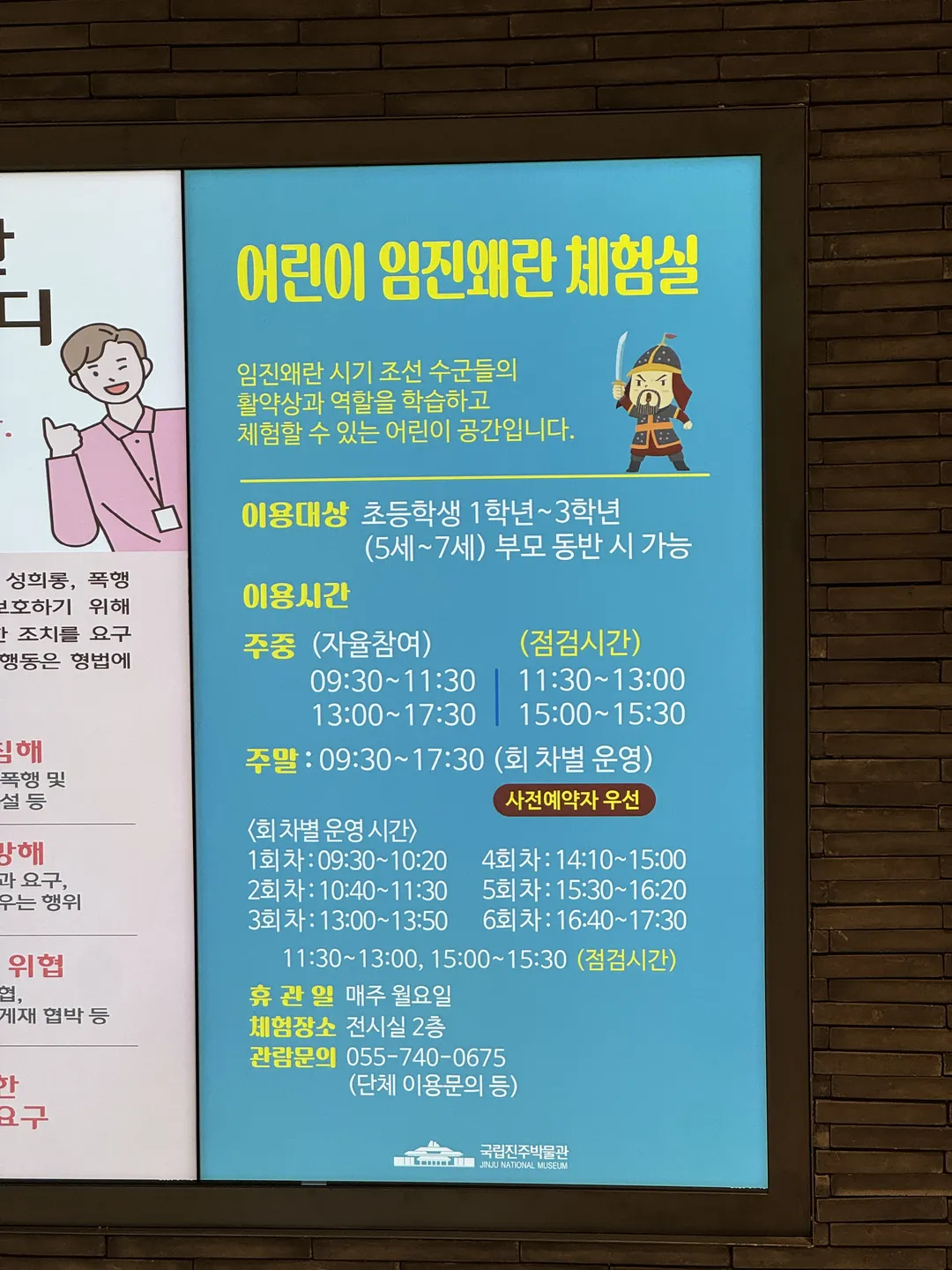 국립진주박물관 사진 17