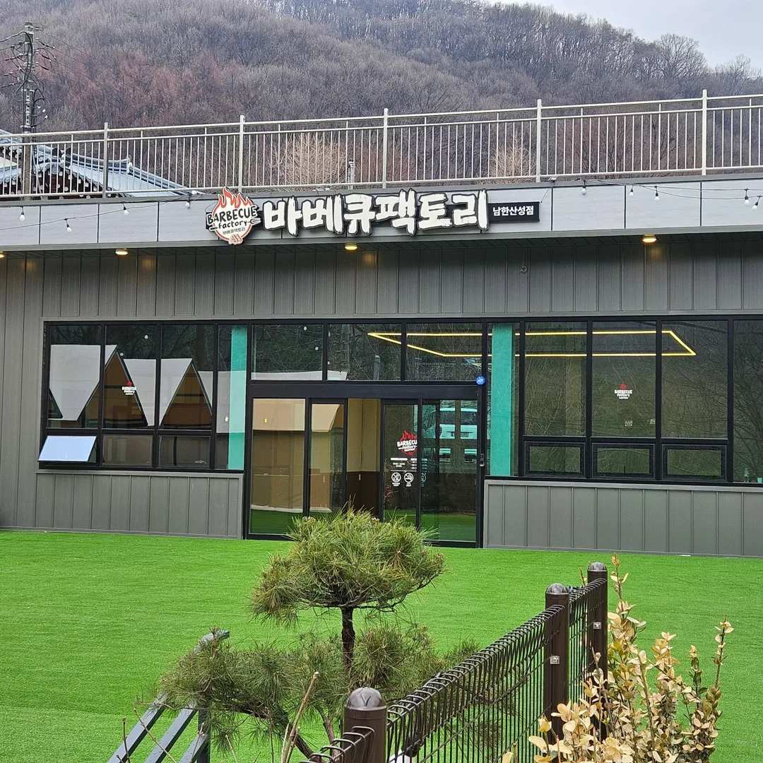 바베큐팩토리 남한산성점 사진 11