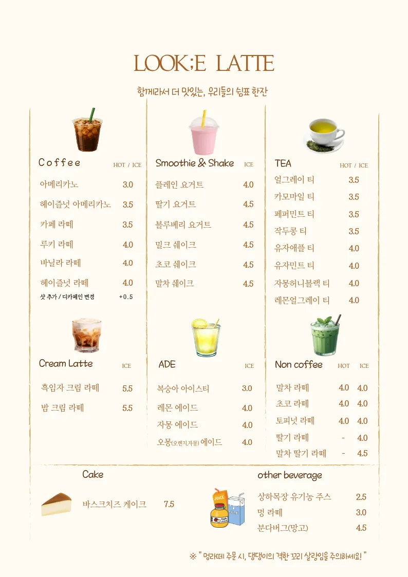 루키라떼 사진 8