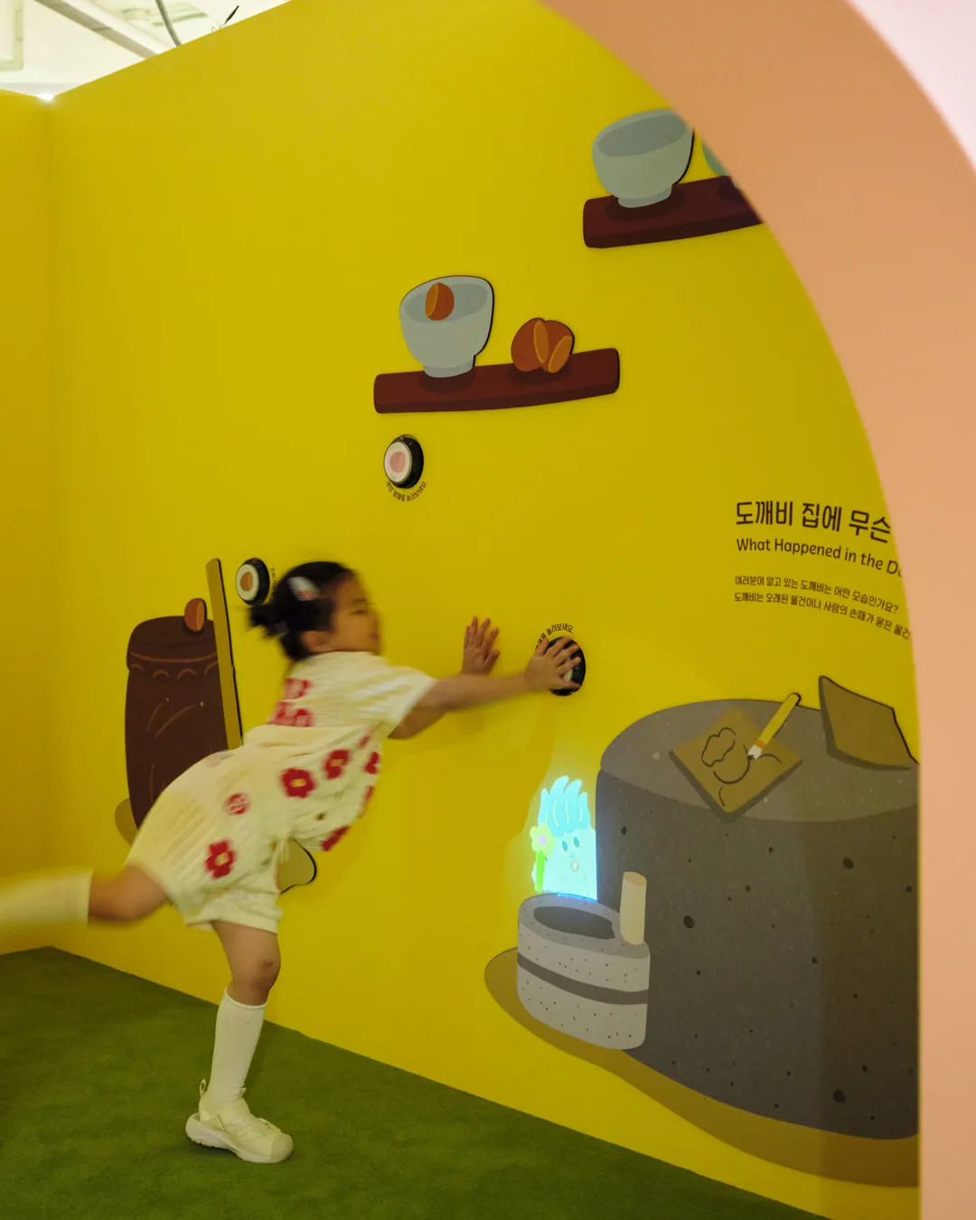 <전시> 내 친구 도깨비(~ 28/05/14) 사진 8