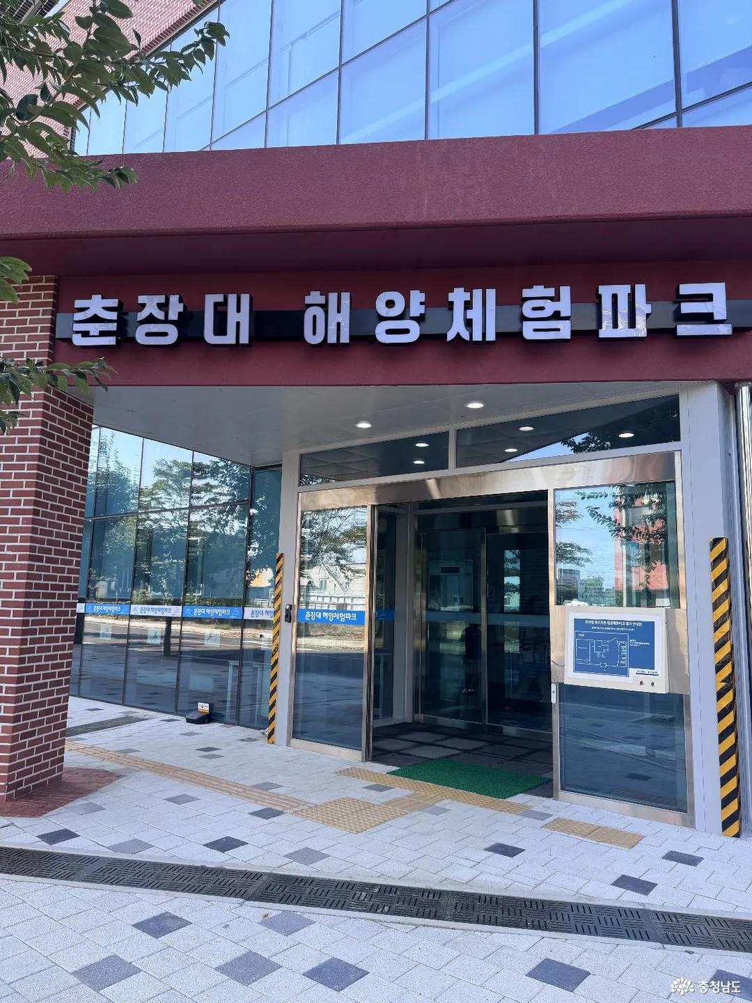 Chunjangdae Marine Experience Park photo 8